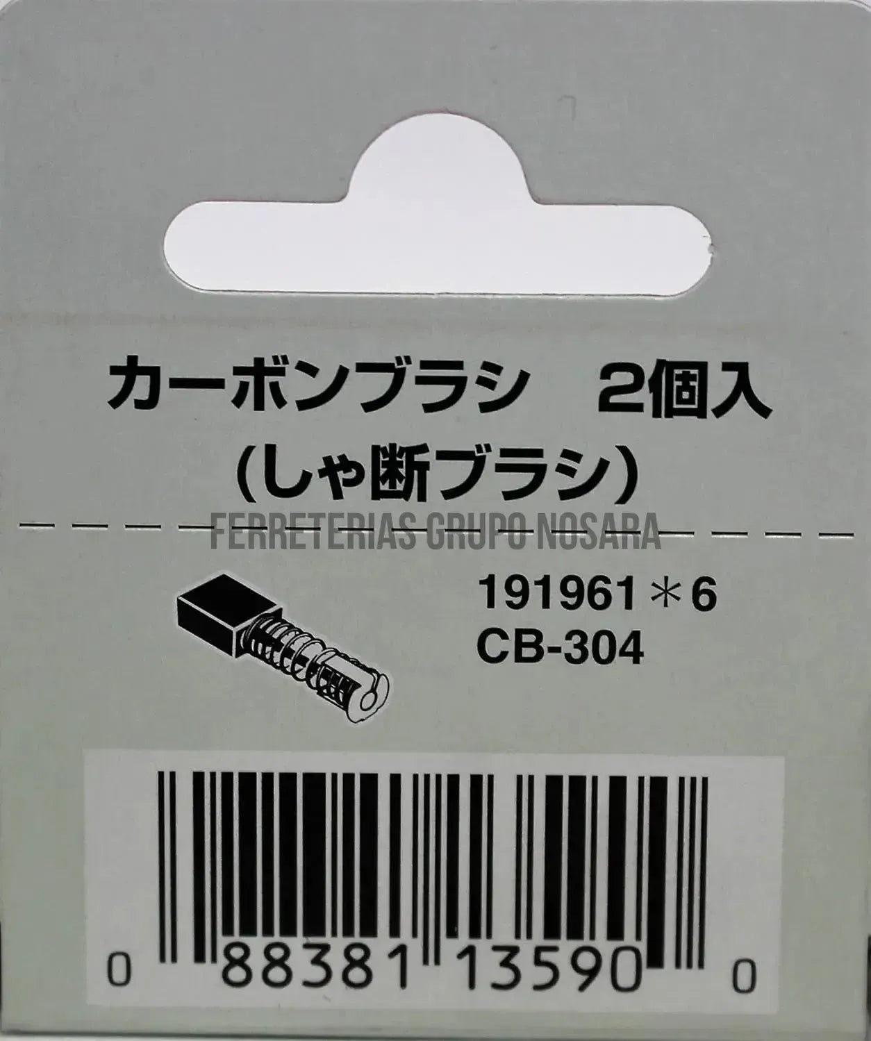 MAKITA CARBON #191961-6 CB-304-